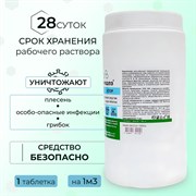 Дезинфицирующие таблетки Алмадез Хлор