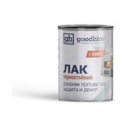 Термостойкий лак для камня и других мин поверхностей Goodhim TEXTURE 550