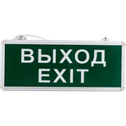 Аварийный односторонний светодиодный светильник REXANT ВЫХОД-EXIT