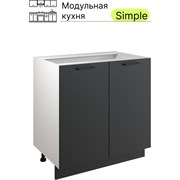 Шкаф - стол Атмосфера 80см с двумя дверцами Simple Н800 Антрацит/ Белый