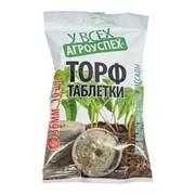 Торфяные таблетки Агроуспех 36 мм
