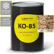 Лак CERTA КО-85