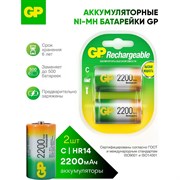 Перезаряжаемые аккумуляторы GP 220CHC