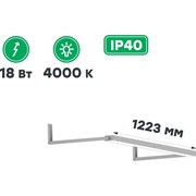 Светодиодный светильник для школьной доски CSVT VESTA SCHOOL-18 opal-sand-1223