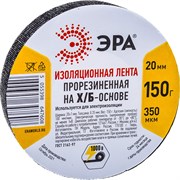 Прорезиненная изолента ЭРА Б0002453