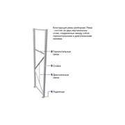 Рама Практик MS 200х60