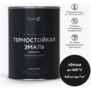 Термостойкая эмаль Elcon 00-00004050