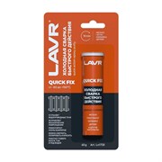 Холодная сварка LAVR Ln1720