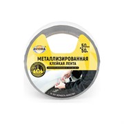 Металлизированная клейкая лента Aviora BOPP