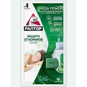 Пластины от комаров Раптор Новая формула