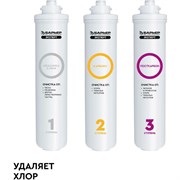 Комплект фильтров под мойку Барьер Р273Р00