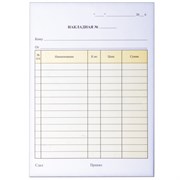 Накладная 2-слойная самокопирующаяся, А5 147х207 мм, КОМПЛЕКТ 5 книжек по 50 шт., STAFF, 130287