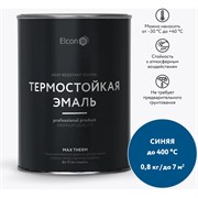 Термостойкая эмаль Elcon 00-00002894