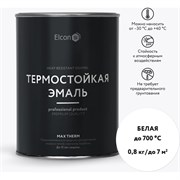 Термостойкая эмаль Elcon 00-00004041