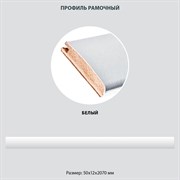 Рамочный профиль Стильный дом v547299