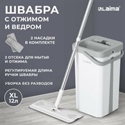 Швабра с отжимом и ведром 12л/9л двухкамерное, 2 насадки микрофибра, карманы с 2-х сторон, рукоятка 134-154см белый NeoMop XL, LAIMA,609149