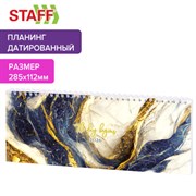 Планинг датированный 2026 285х112 мм, STAFF, гребень, картонная обложка, 64 л., "Мрамор", 117364