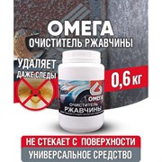 Очиститель ржавчины ПолиКомПласт Омега