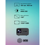 Проектор CACTUS CS-PRC.06B.WUXGA-A, LCD, 1920x1080, 16:9, 4:3, 900 лм, 2000:1, 3 кг