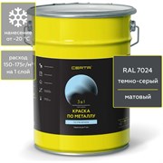 Краска по ржавчине, металлу CERTA KRGL702438