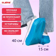 Бахилы КОМПЛЕКТ 100 шт. (50 пар), СВЕРХПРОЧНЫЕ, двойная резинка, текстурированные, размер 40x15 см, 100 мкм, 8 г, LAIMA EXPERT, 631407