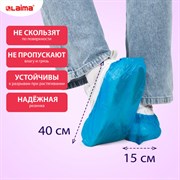 Бахилы КОМПЛЕКТ 100 шт. (50 пар), ПРОЧНЫЕ, текстурированные, размер 40x15 см, 35 мкм, 4 г, LAIMA EXPERT, 631409