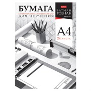 Папка для черчения А4 210х297 мм, 24 л. 200 г/м2, без рамки, ватман ГОЗНАК, HATBER, 090027, 24Бч4A_33350