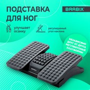 Подставка для ног BRABIX Ultra 5 43х32 см, массажер, регулировка угла наклона, 2 платформы, 533040