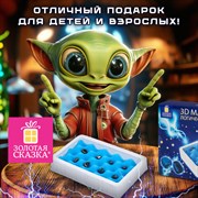 Игра настольная логическая "Магнитный бой" 3D, 20 магнитов, игр поле 22х12 см, ЗОЛОТАЯ СКАЗКА, 665896
