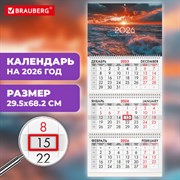 Календарь квартальный на 2026 г., 3 блока, 3 гребня, бегунок, офсет, BRAUBERG, "Морской пейзаж", 116767