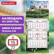 Календарь квартальный 2026 г., 1 блок, 1 гребень, бегунок, МИНИ, офсет, BRAUBERG, "Санкт-Петербург", 116843