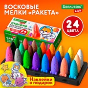 Восковые мелки фигурные BRAUBERG KIDS "РАКЕТА", НАБОР 24 цвета + НАКЛЕЙКИ В ПОДАРОК, 273083