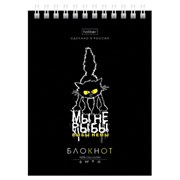 Блокнот МАЛЫЙ ФОРМАТ А6, 40 л., гребень, картон, клетка, HATBER, "Проект "Капланопись", 090639, 40Б6В1гр