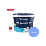 Латексная краска для бассейнов Престиж 260702