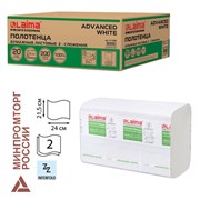 Полотенца бумажные 200 шт., LAIMA (H2) ADVANCED WHITE, 2-слойные, белые, КОМПЛЕКТ 20 пачек, 24х21,5, Z-сложение, 111338