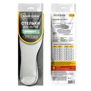 Стельки для обуви КОМФОРТ, УНИВЕРСАЛЬНЫЙ размер RU 34-45 / EU 35-46 с линиями выреза, SHEGRA (ШЕГРА), 700733
