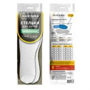 Стельки для обуви УНИВЕРСАЛЬНЫЕ, УНИВЕРСАЛЬНЫЙ размер RU 34-45 / EU 35-46, с линиями выреза, SHEGRA (ШЕГРА), 700736