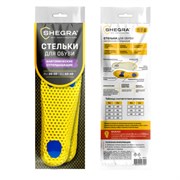 Стельки для обуви АНАТОМИЧЕСКИЕ СУПЕРДЫШАЩИЕ, материал EVA, размер RU 39-45 / EU 40-46, с линиями выреза, SHEGRA (ШЕГРА), 700749