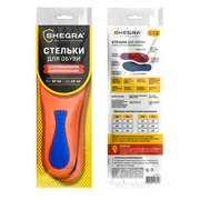 Стельки для обуви с супинатором АНАТОМИЧЕСКИЕ, материал EVA PRO, размер RU 39-44 / EU 40-45, с линиями выреза, SHEGRA (ШЕГРА), 700771