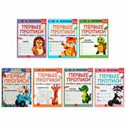 Пропись "Каллиграфическое письмо", АССОРТИ, А4, 16 страниц, ПП