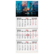 Календарь квартальный на 2026 г., 3 блока, 3 гребня, бегунок, мелованная бумага, BRAUBERG, "Мегаполис", 116792