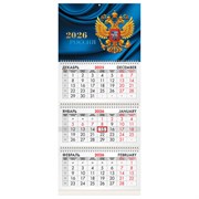 Календарь квартальный на 2026 г., 3 блока, 3 гребня, бегунок, мелованная бумага, BRAUBERG, "Герб России", 116798