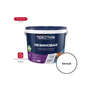 Резиновая краска Престиж 260696