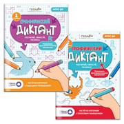 Графический диктант "Рисуй по клеточкам", 210х297 мм, 28 стр., АССОРТИ, 2 вида, ГЕОДОМ