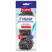 Губки (мочалки) металлические спиральные 3х15 г, КОМПЛЕКТ 3 шт., для посуды, гриля, плиты, LAIMA (ЛАЙМА), 700060