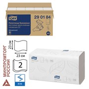 Полотенца бумажные 200 шт., Tellus/TORK (H3) ADVANCED, КОМПЛЕКТ 20 пачек, 2-слойные, белые, 23х23 см, V-сложение, 290184