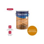 Эмаль Престиж ПФ-266