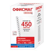 Пружины пластиковые для переплета, КОМПЛЕКТ 50 шт., 51 мм (для сшивания 411-450 л.), белые, ОФИСМАГ, 531466