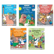 Книга-комикс "КАПИБАРА и ГУСЬ", 165х240 мм, склейка, АССОРТИ, Проф-пресс