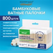 Ватные палочки КОМПЛЕКТ 4х200 шт., бамбуковый стик, 100% хлопок, зип-лок, ЗОЛОТОЙ ИДЕАЛ, 116560